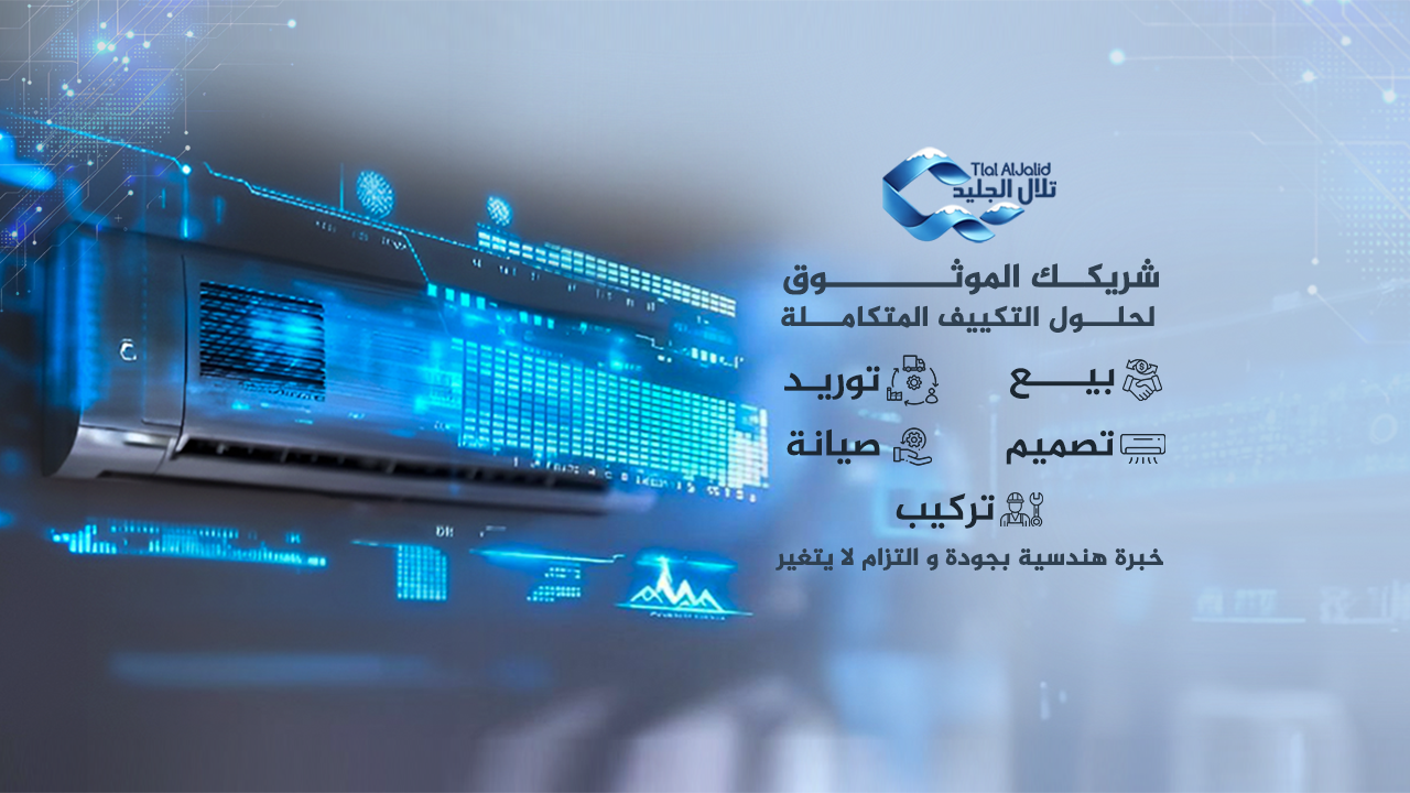 شريكك الموثوق بيع-توريد-صيانة