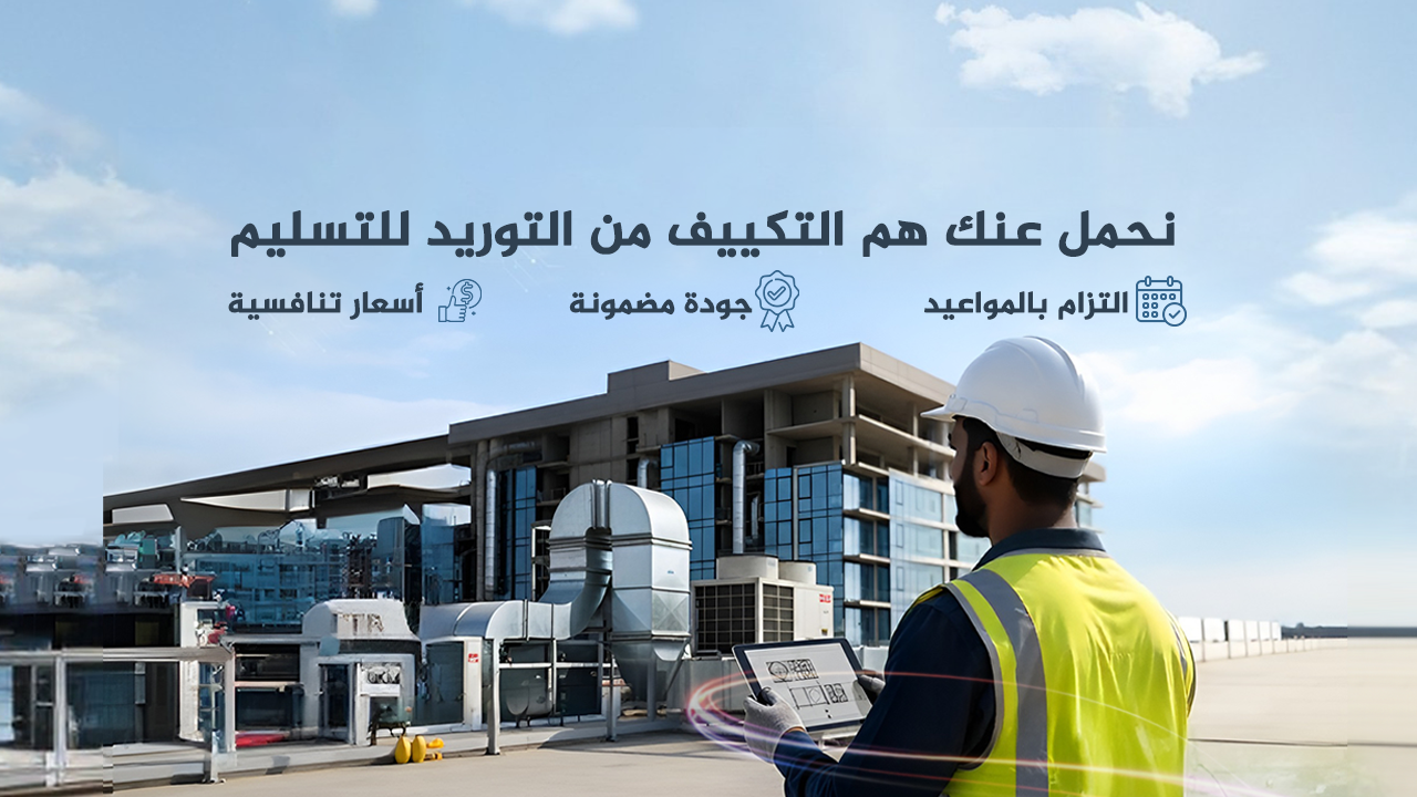 التزام بالمواعيد-جودة مضمونة - أسعار تنافسية